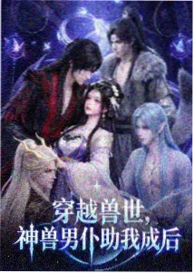 榜第三位作品剧照