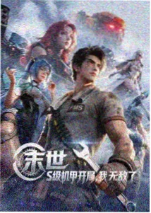 冷门科幻短片剧照