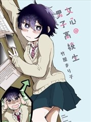 收录励志治愈漫画《逆风花店》封面